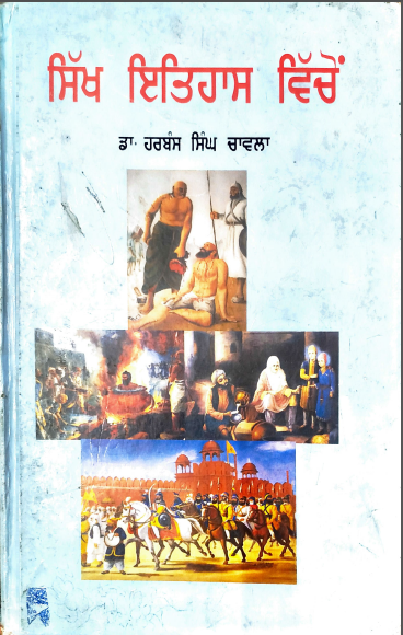 Sikh Itihaas Vichon By Harbans Singh Chawla
